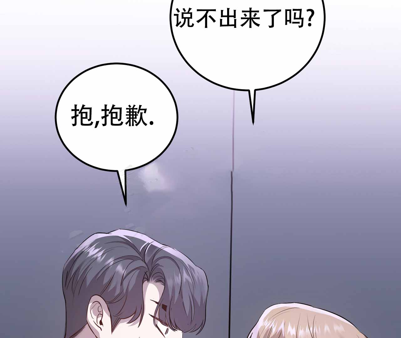 《情定饭店》漫画最新章节第11话免费下拉式在线观看章节第【91】张图片