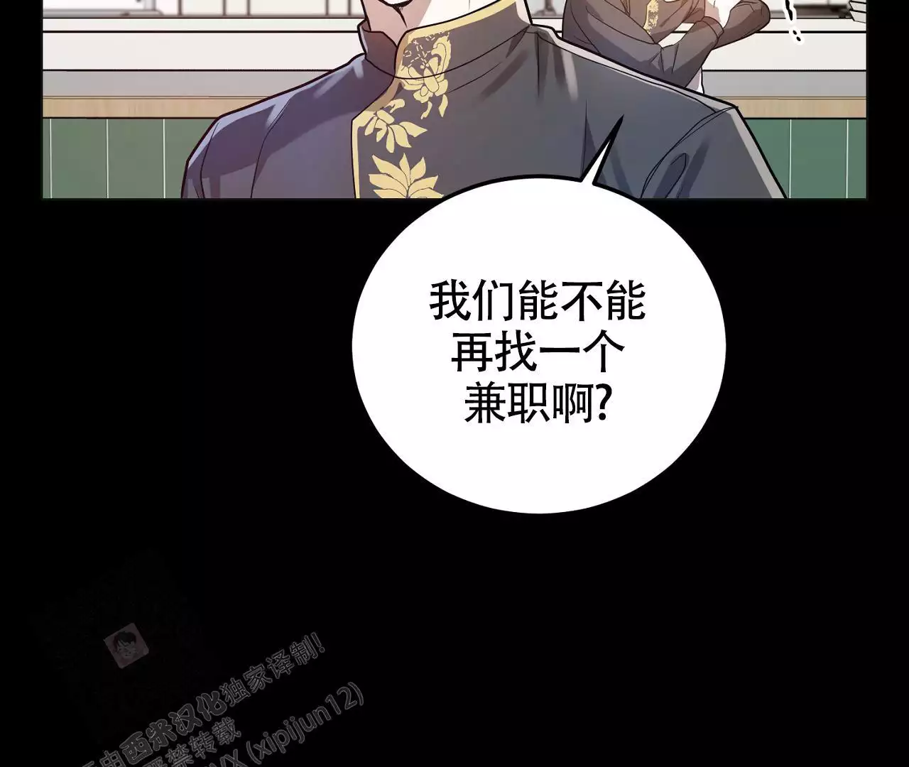 《情定饭店》漫画最新章节第29话免费下拉式在线观看章节第【85】张图片