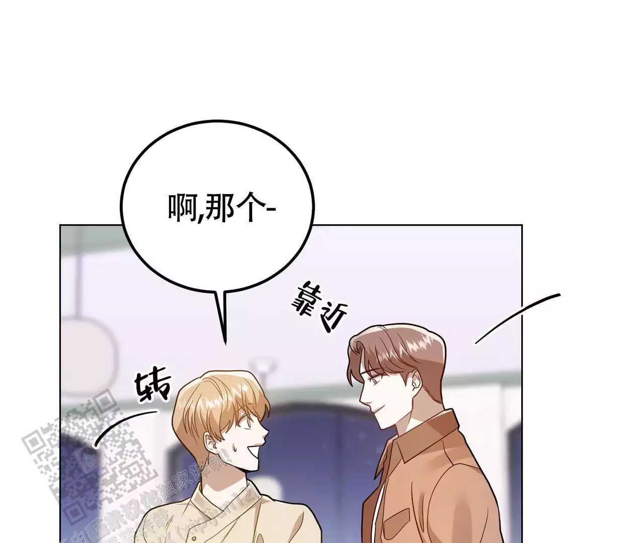 《情定饭店》漫画最新章节第26话免费下拉式在线观看章节第【93】张图片