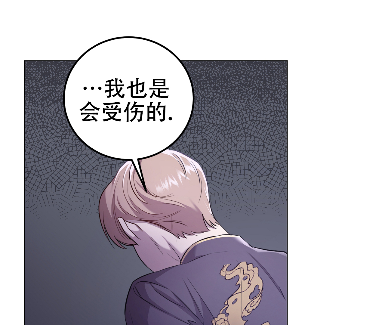 《情定饭店》漫画最新章节第11话免费下拉式在线观看章节第【27】张图片