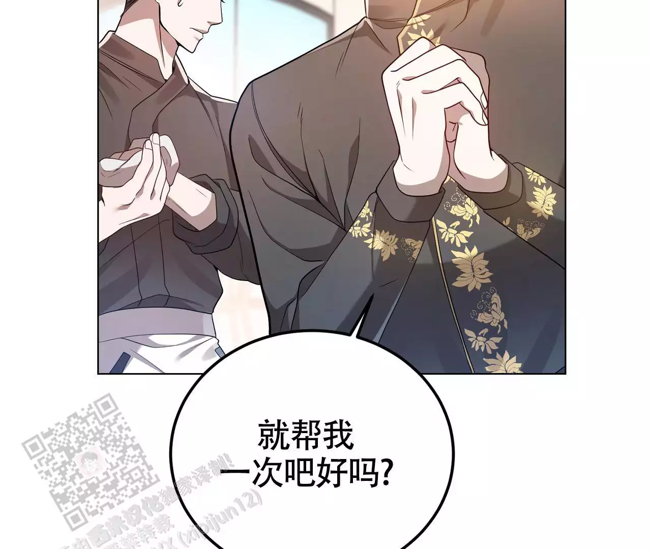 《情定饭店》漫画最新章节第23话免费下拉式在线观看章节第【125】张图片