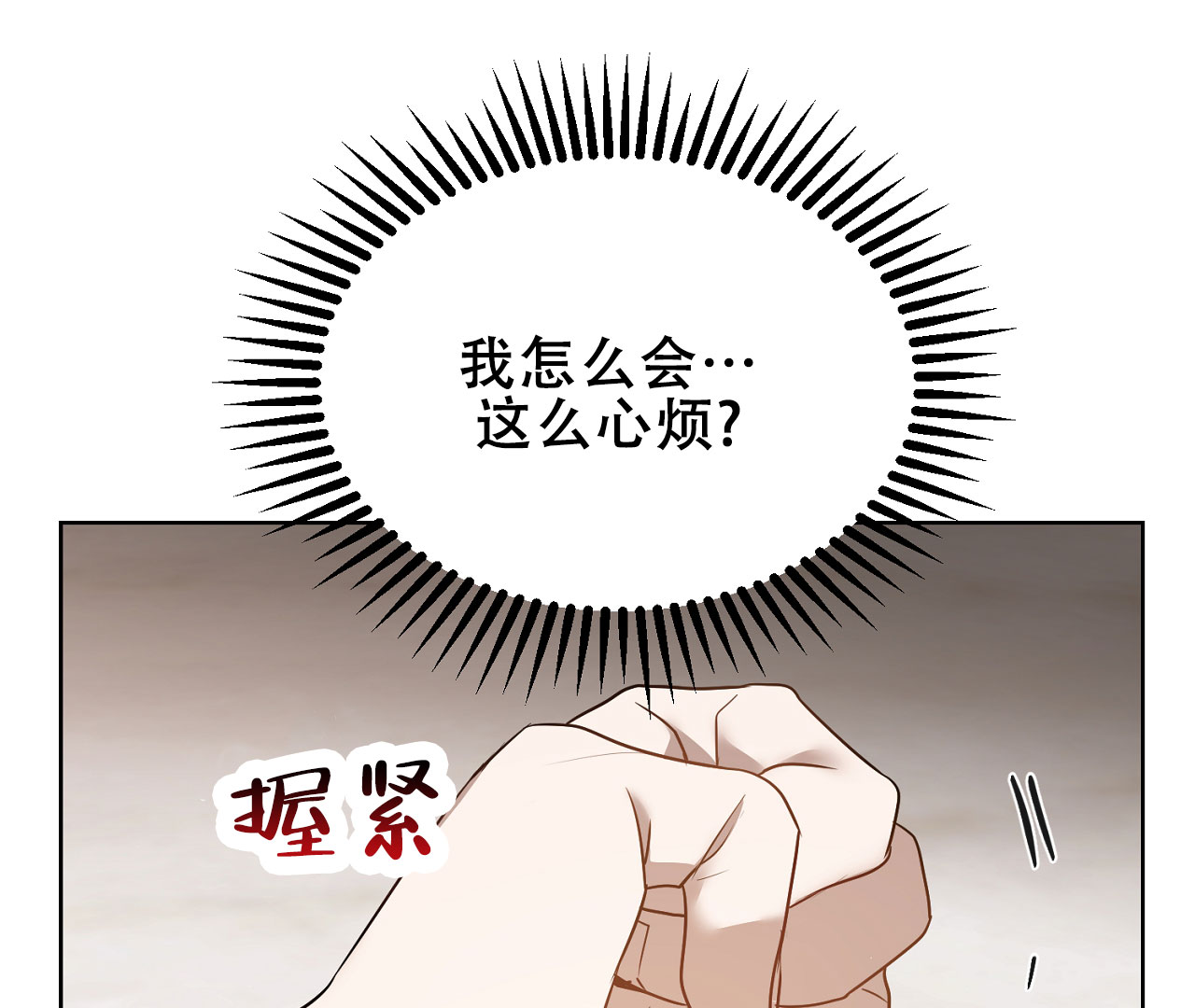 《情定饭店》漫画最新章节第10话免费下拉式在线观看章节第【9】张图片