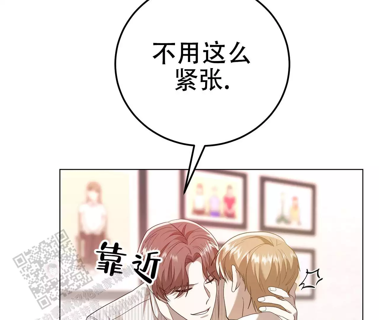 《情定饭店》漫画最新章节第16话免费下拉式在线观看章节第【41】张图片