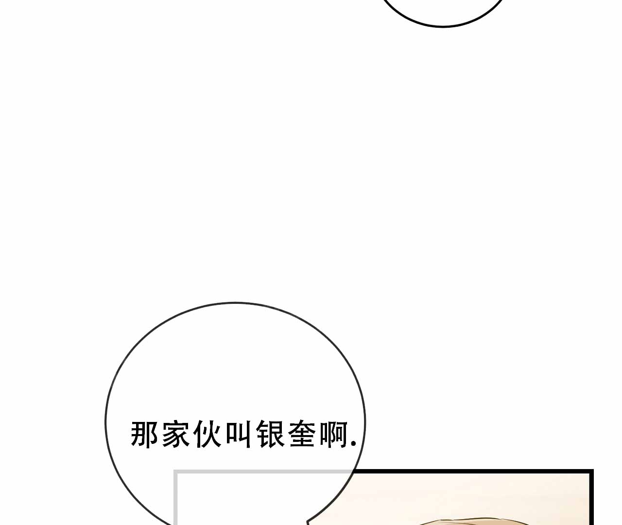 《情定饭店》漫画最新章节第5话免费下拉式在线观看章节第【127】张图片