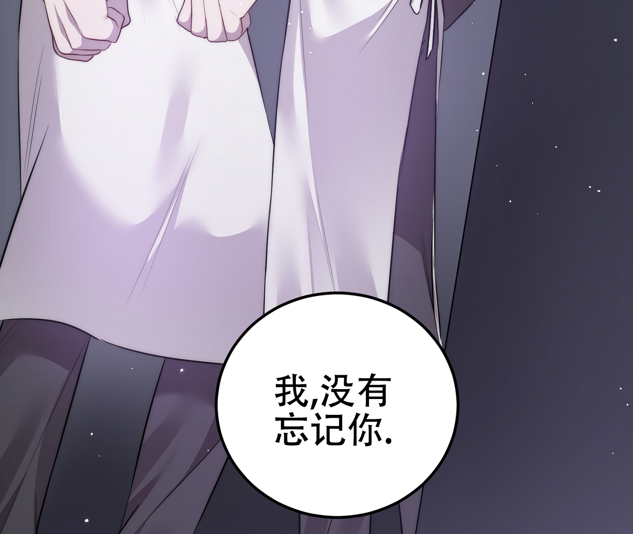 《情定饭店》漫画最新章节第11话免费下拉式在线观看章节第【51】张图片