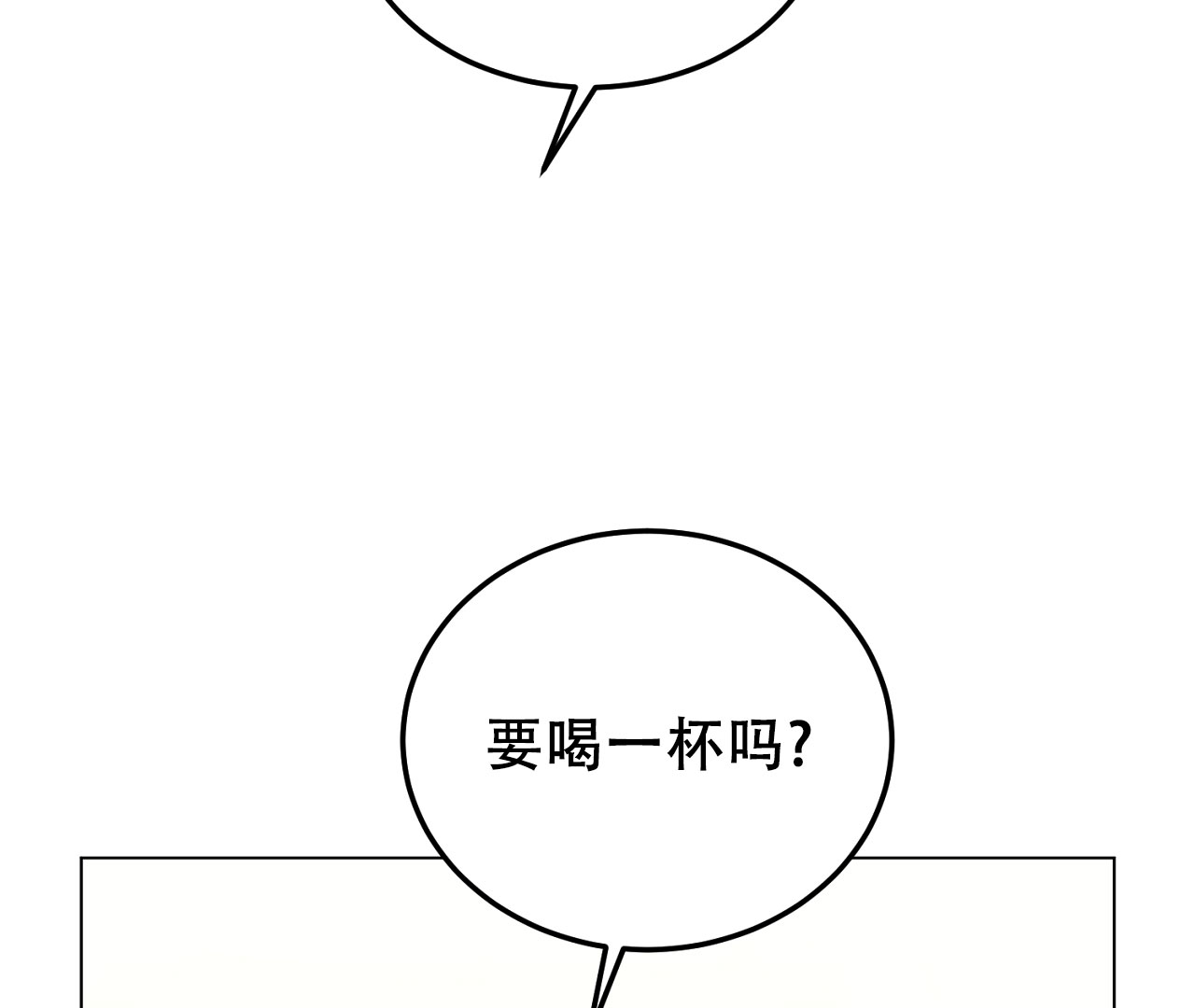 《情定饭店》漫画最新章节第9话免费下拉式在线观看章节第【51】张图片