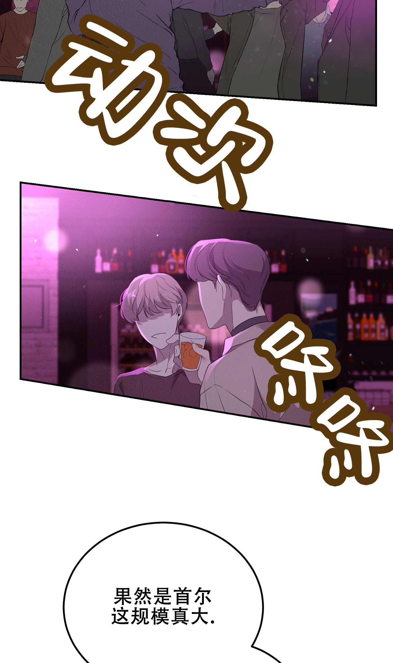 《情定饭店》漫画最新章节第1话免费下拉式在线观看章节第【137】张图片