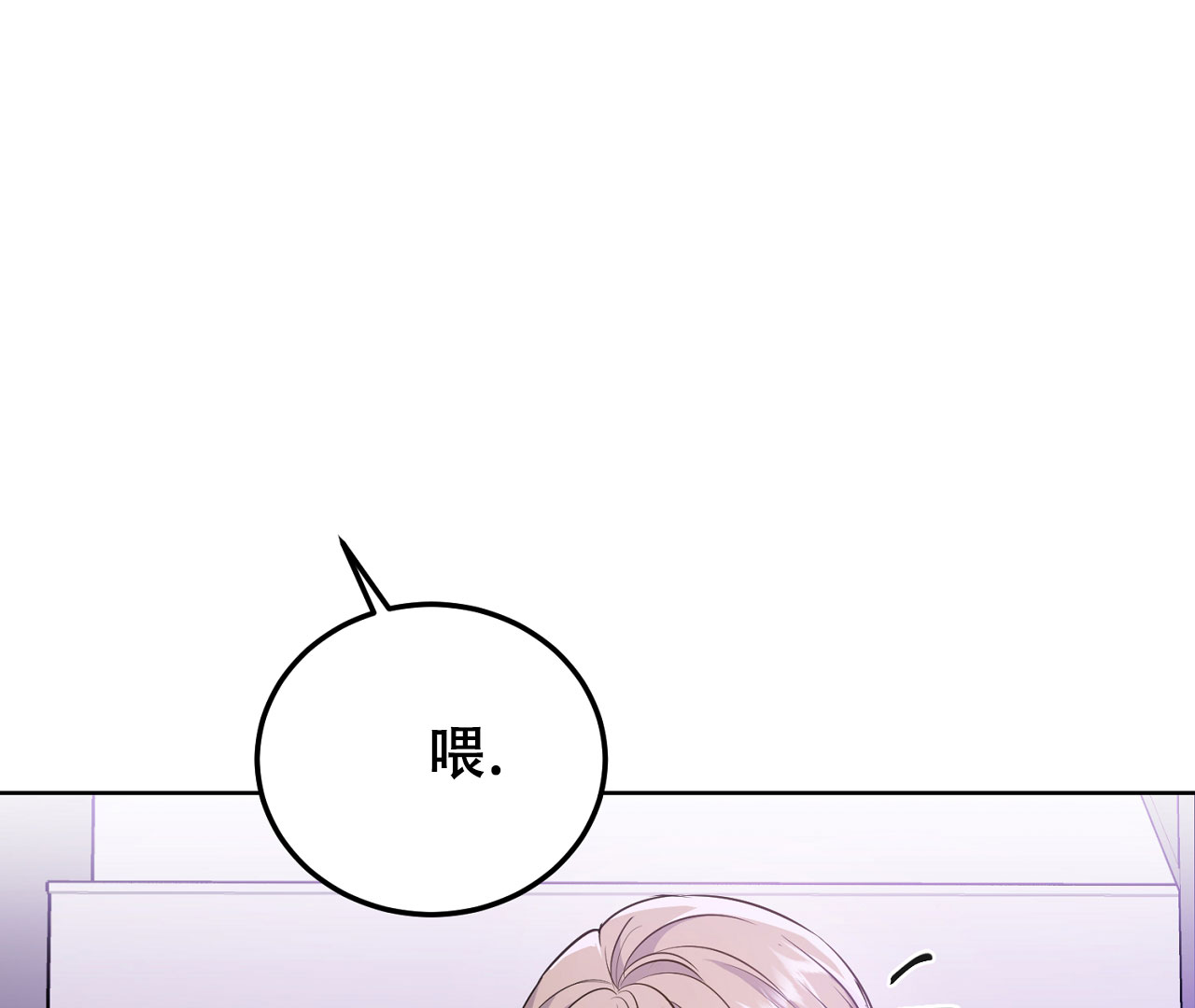 《情定饭店》漫画最新章节第10话免费下拉式在线观看章节第【137】张图片