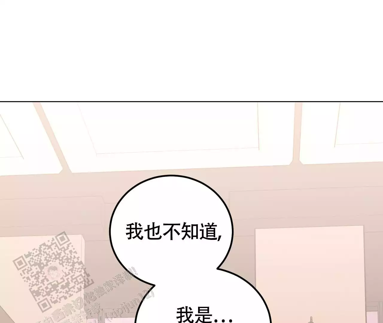 《情定饭店》漫画最新章节第29话免费下拉式在线观看章节第【31】张图片