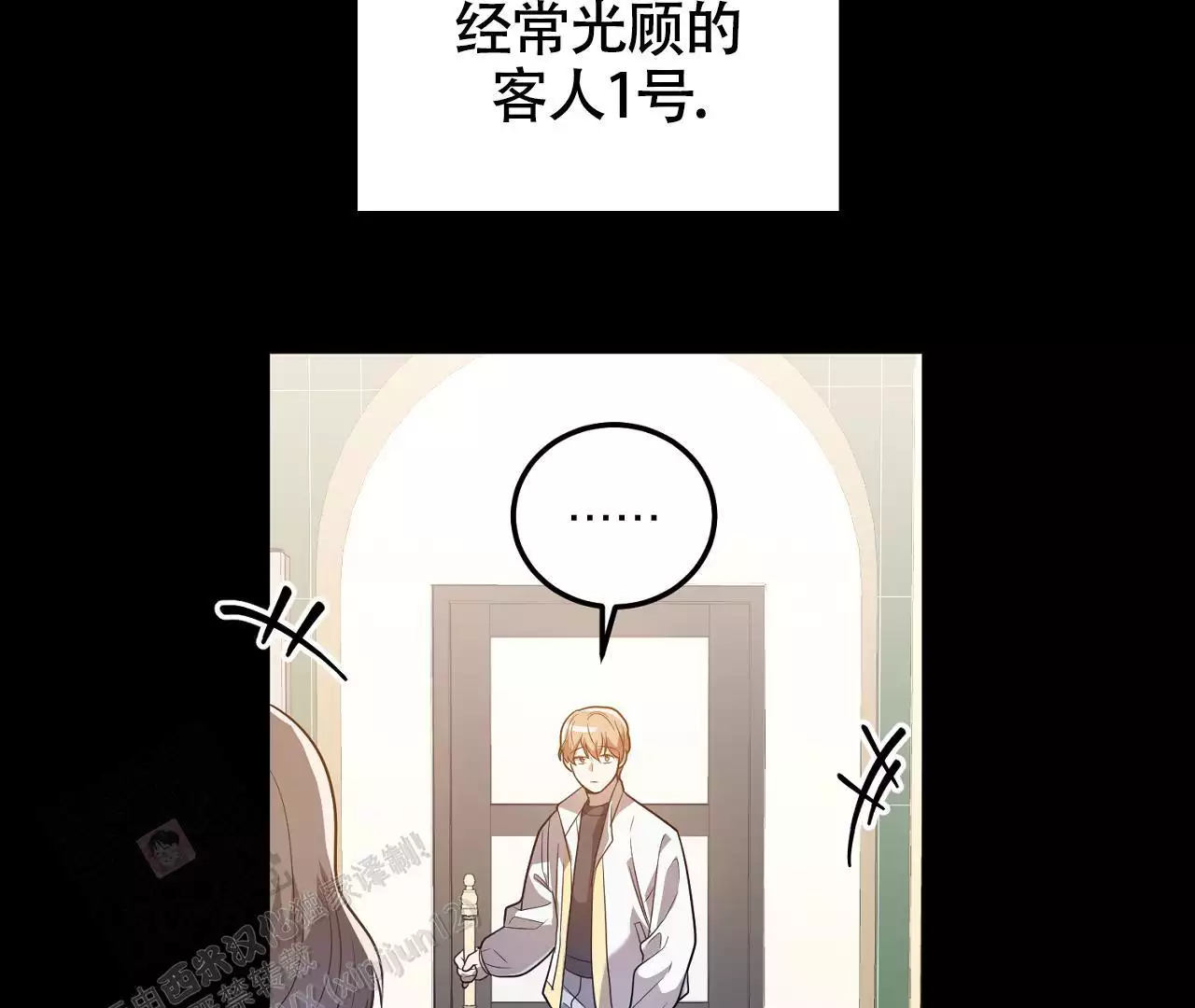 《情定饭店》漫画最新章节第29话免费下拉式在线观看章节第【55】张图片