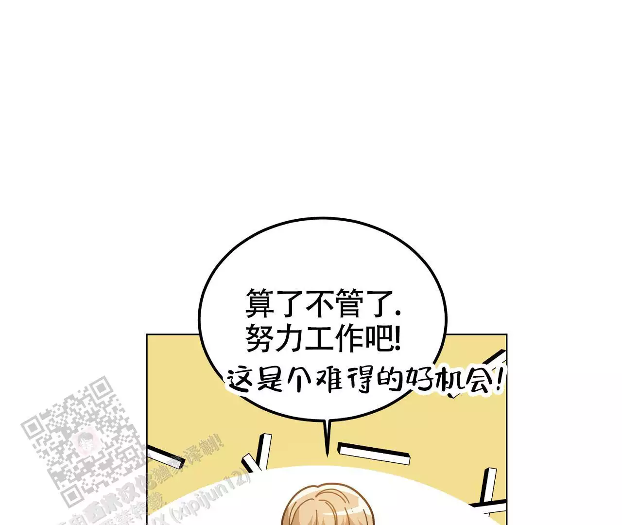 《情定饭店》漫画最新章节第26话免费下拉式在线观看章节第【135】张图片