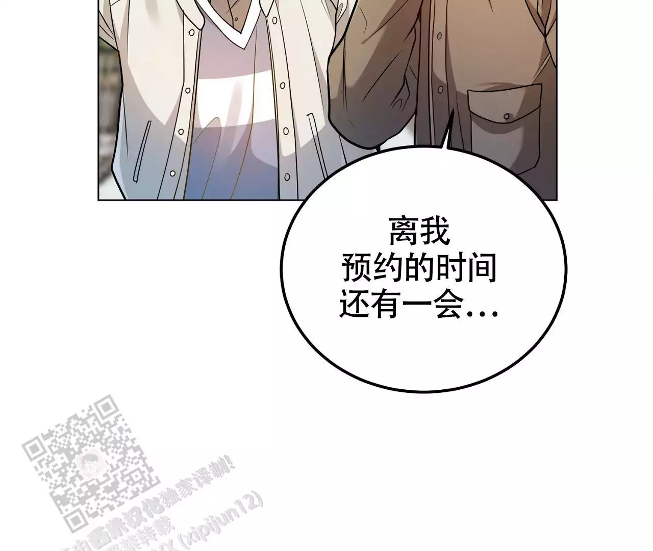 《情定饭店》漫画最新章节第27话免费下拉式在线观看章节第【143】张图片