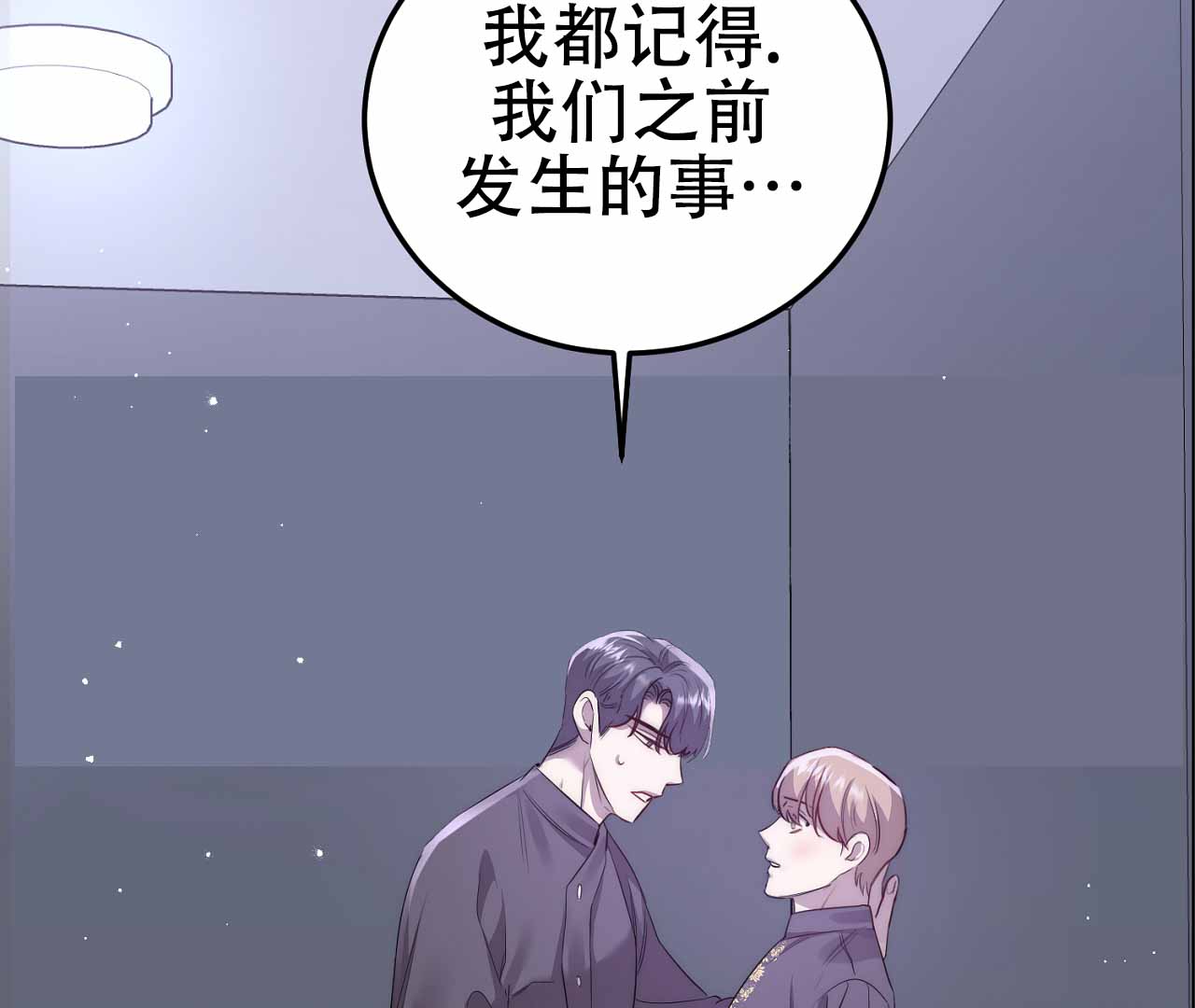 《情定饭店》漫画最新章节第11话免费下拉式在线观看章节第【55】张图片