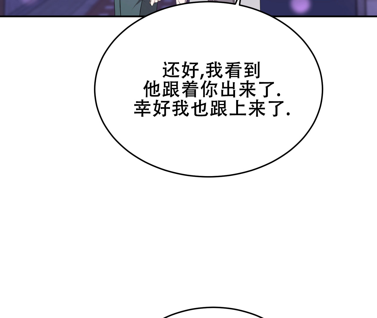 《情定饭店》漫画最新章节第2话免费下拉式在线观看章节第【137】张图片