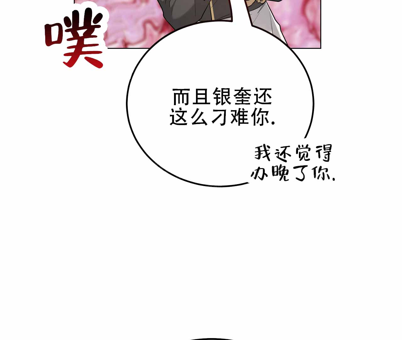 《情定饭店》漫画最新章节第9话免费下拉式在线观看章节第【25】张图片