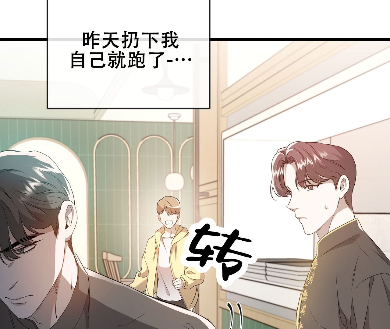 《情定饭店》漫画最新章节第4话免费下拉式在线观看章节第【113】张图片