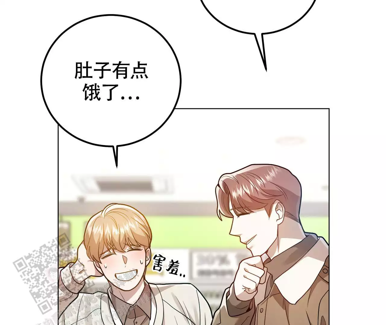 《情定饭店》漫画最新章节第27话免费下拉式在线观看章节第【141】张图片