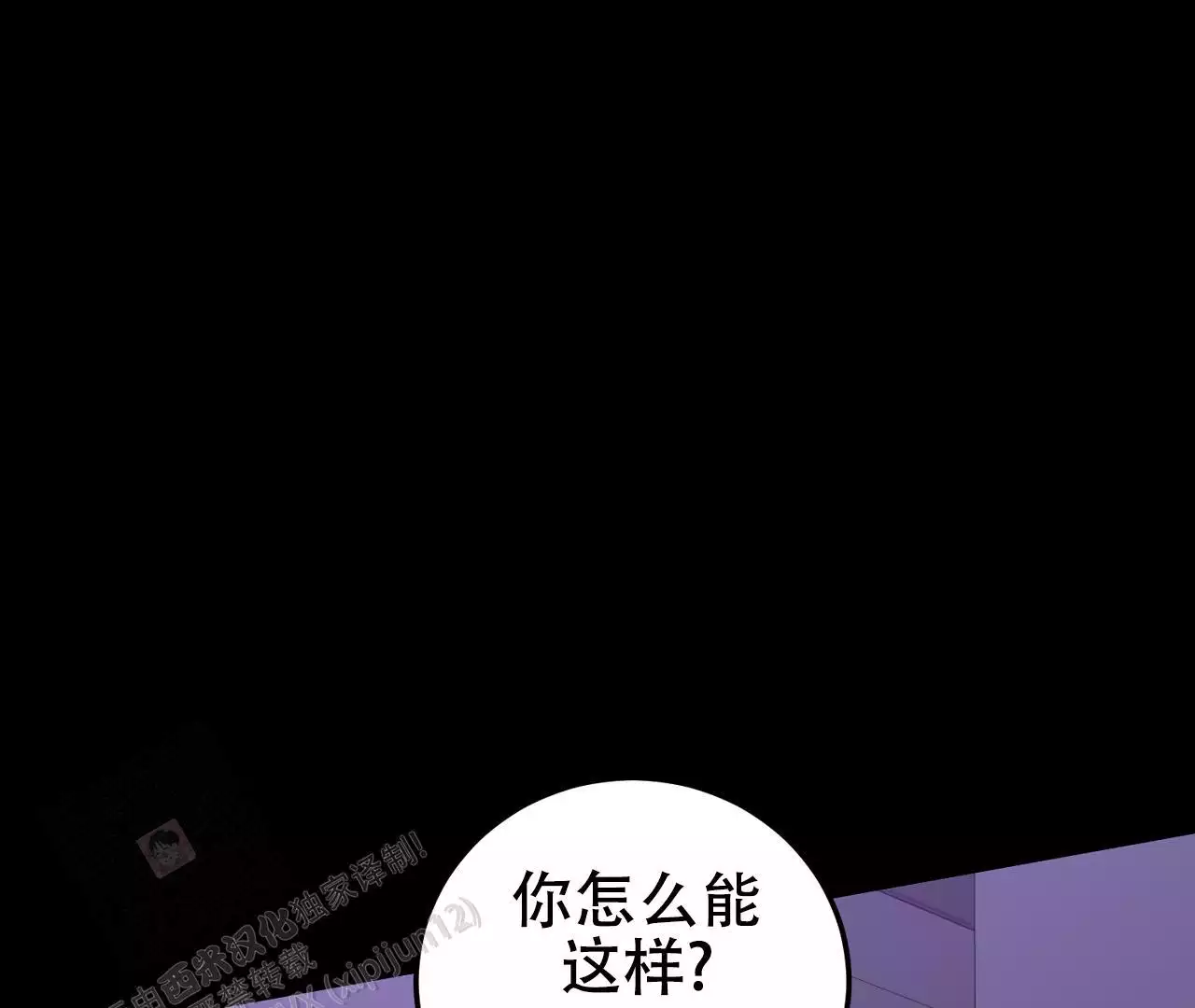 《情定饭店》漫画最新章节第13话免费下拉式在线观看章节第【97】张图片