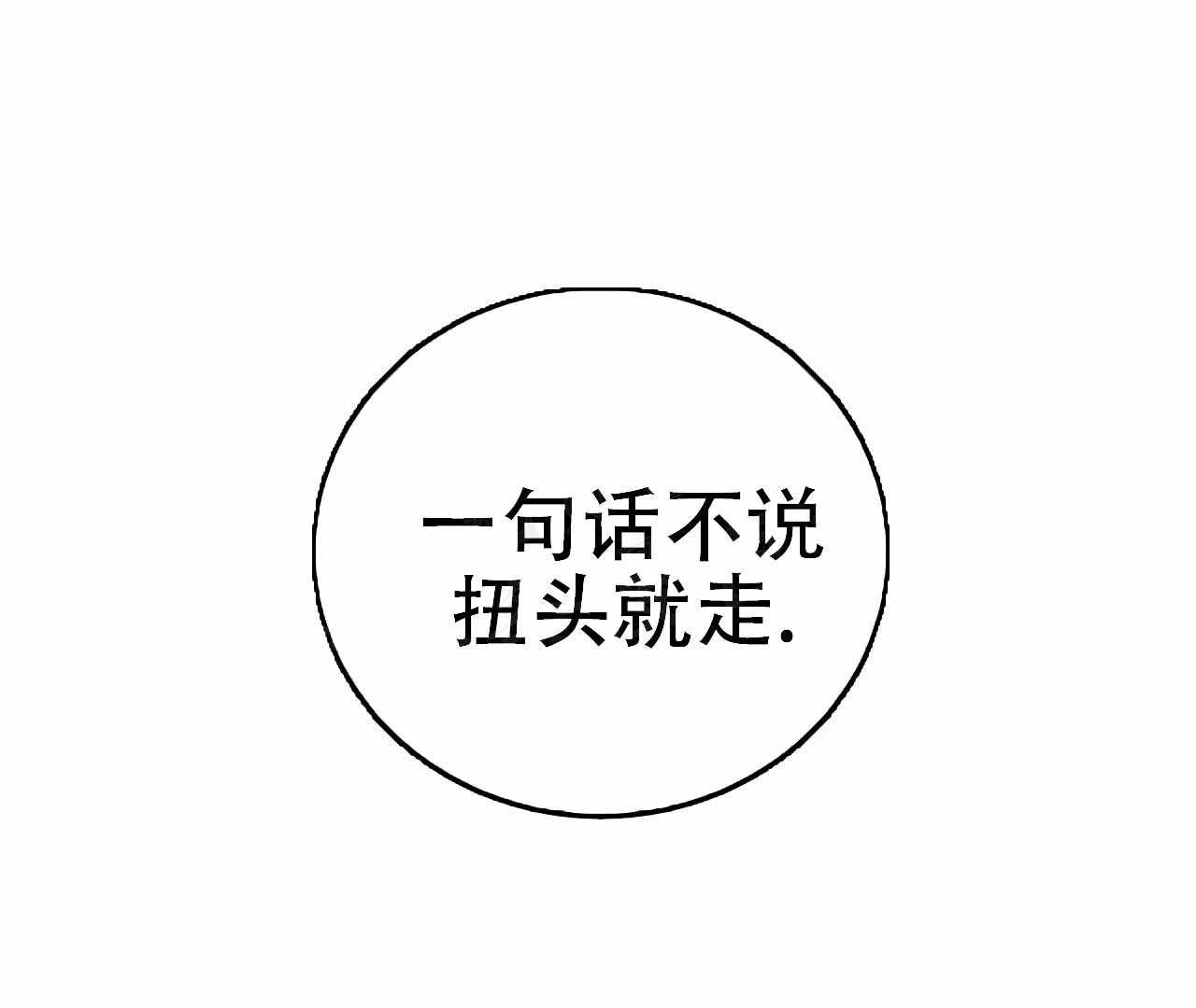 《情定饭店》漫画最新章节第11话免费下拉式在线观看章节第【37】张图片