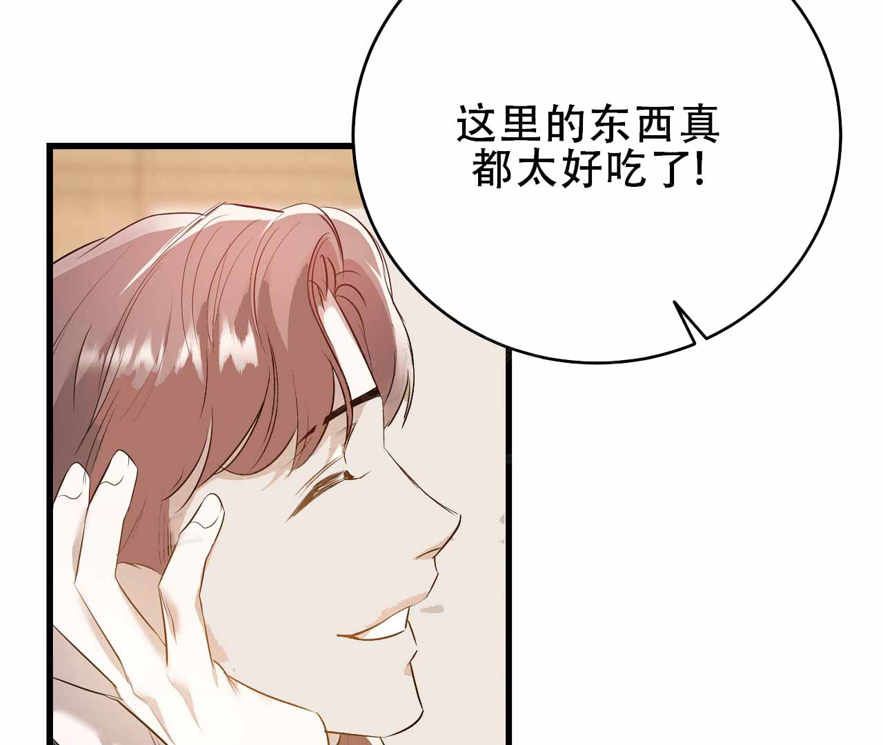 《情定饭店》漫画最新章节第5话免费下拉式在线观看章节第【133】张图片