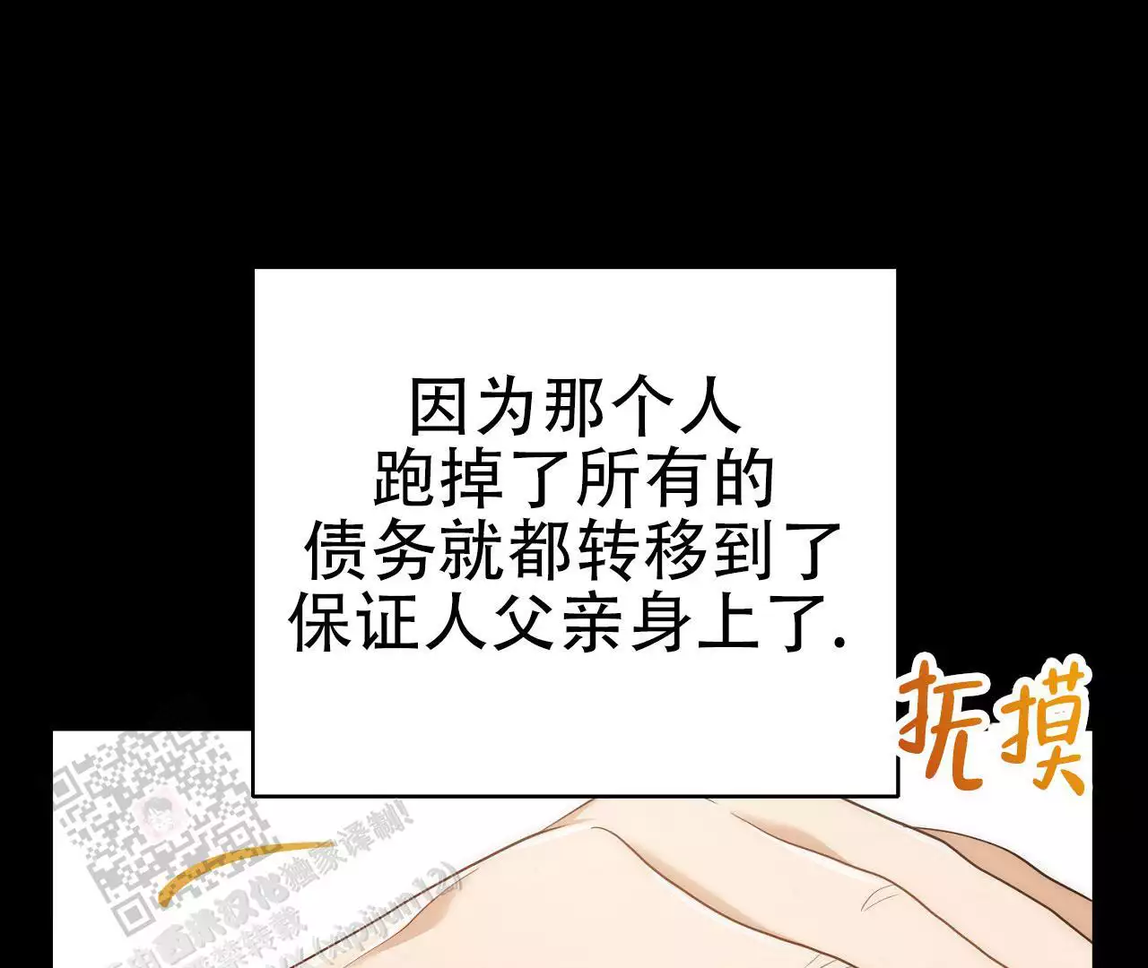 《情定饭店》漫画最新章节第17话免费下拉式在线观看章节第【129】张图片