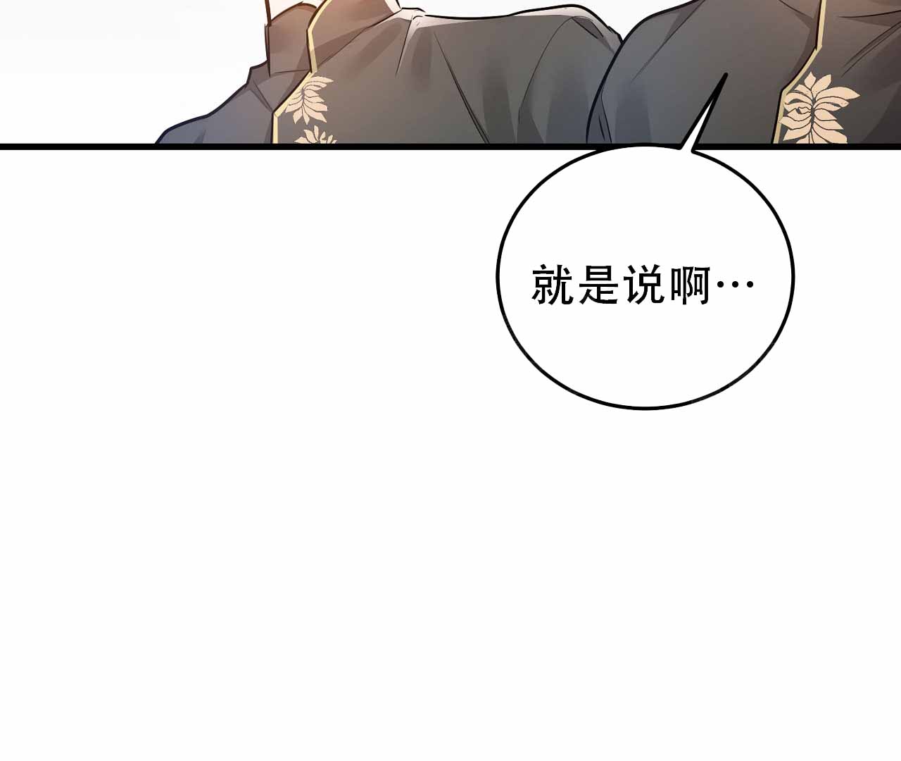 《情定饭店》漫画最新章节第7话免费下拉式在线观看章节第【43】张图片