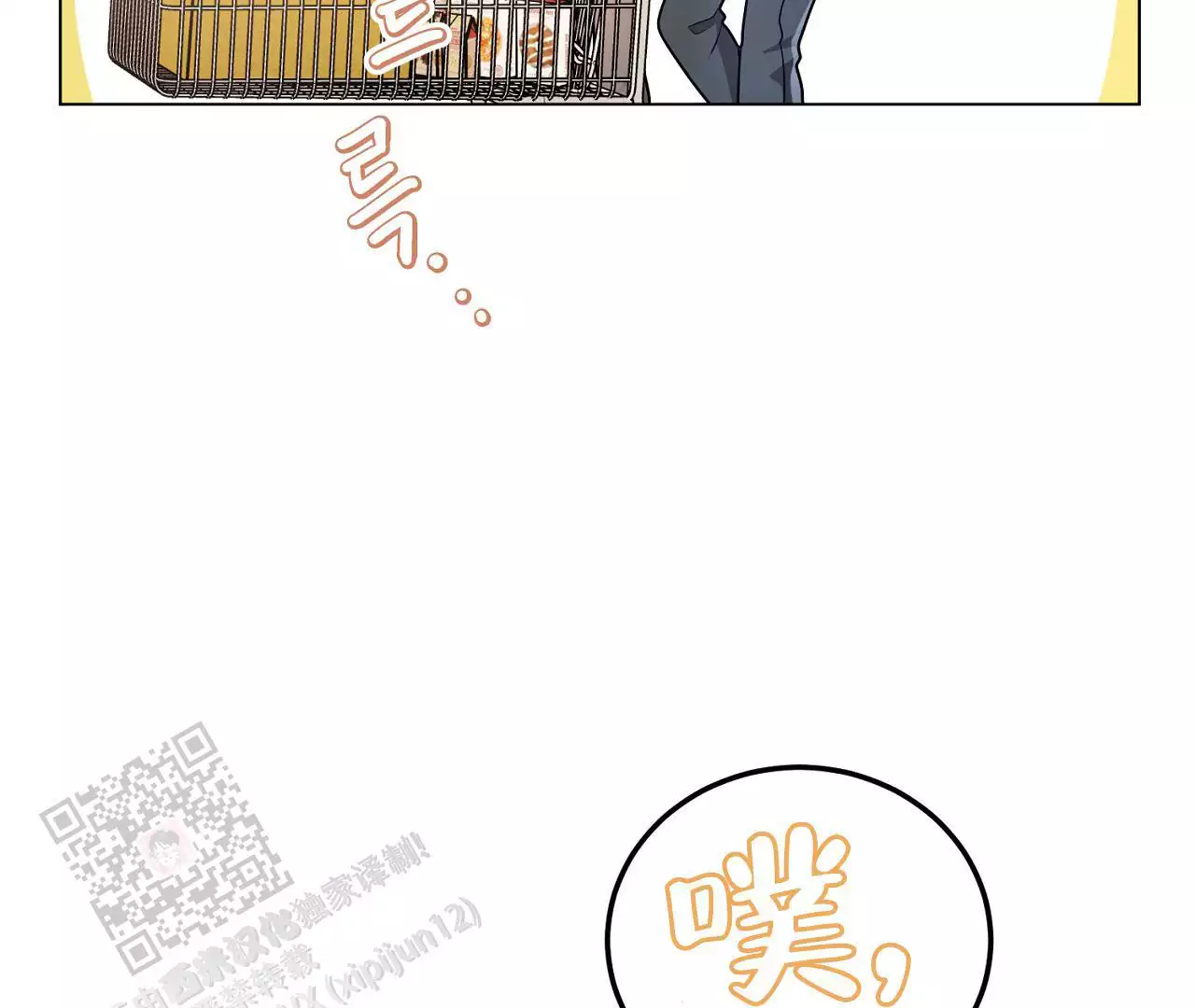 《情定饭店》漫画最新章节第27话免费下拉式在线观看章节第【139】张图片