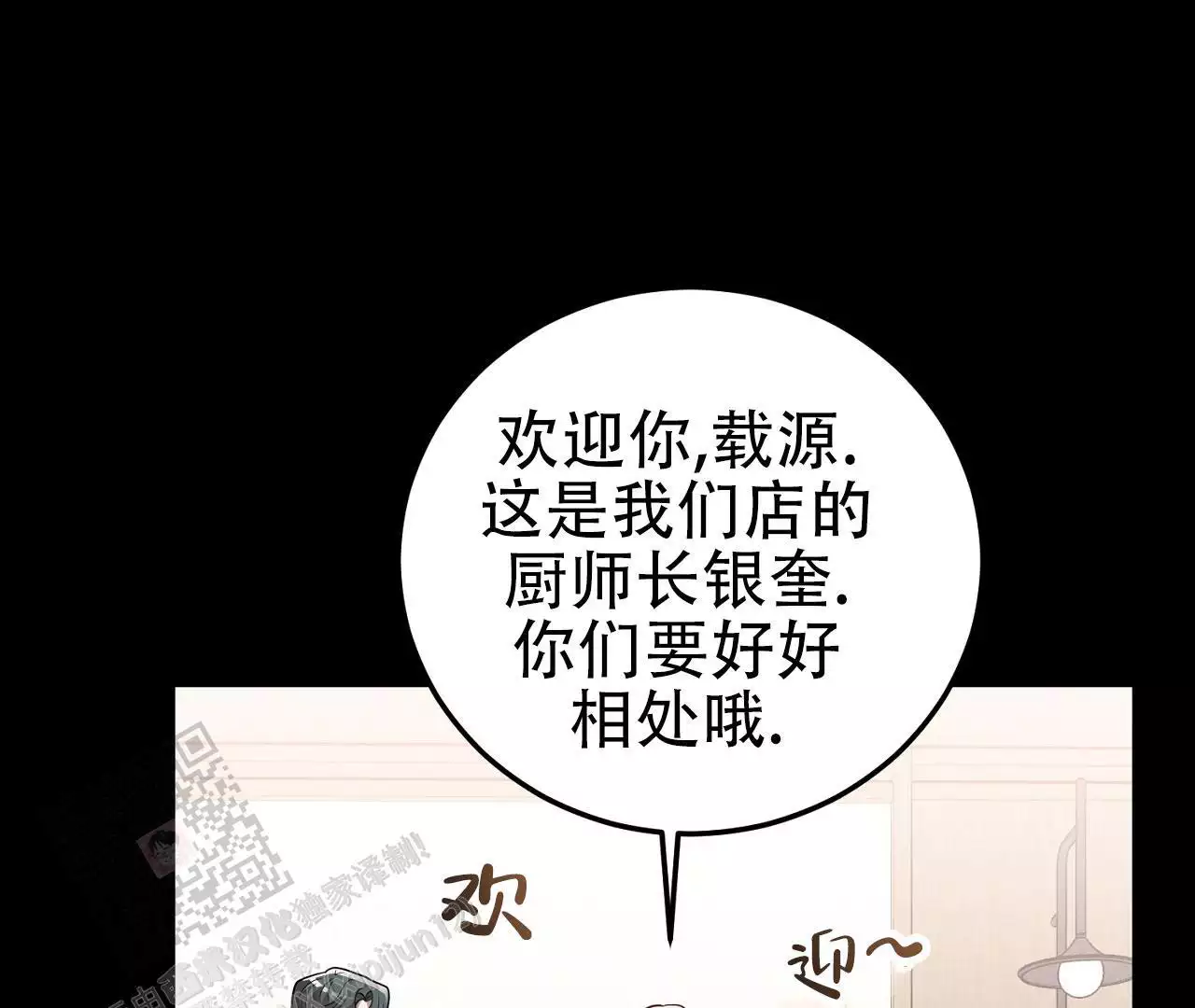 《情定饭店》漫画最新章节第20话免费下拉式在线观看章节第【99】张图片