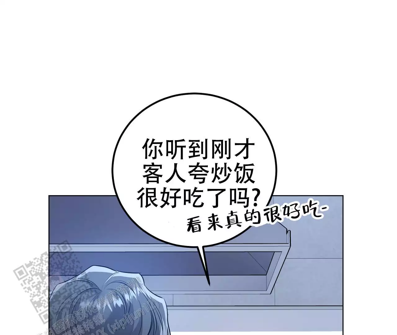 《情定饭店》漫画最新章节第13话免费下拉式在线观看章节第【139】张图片