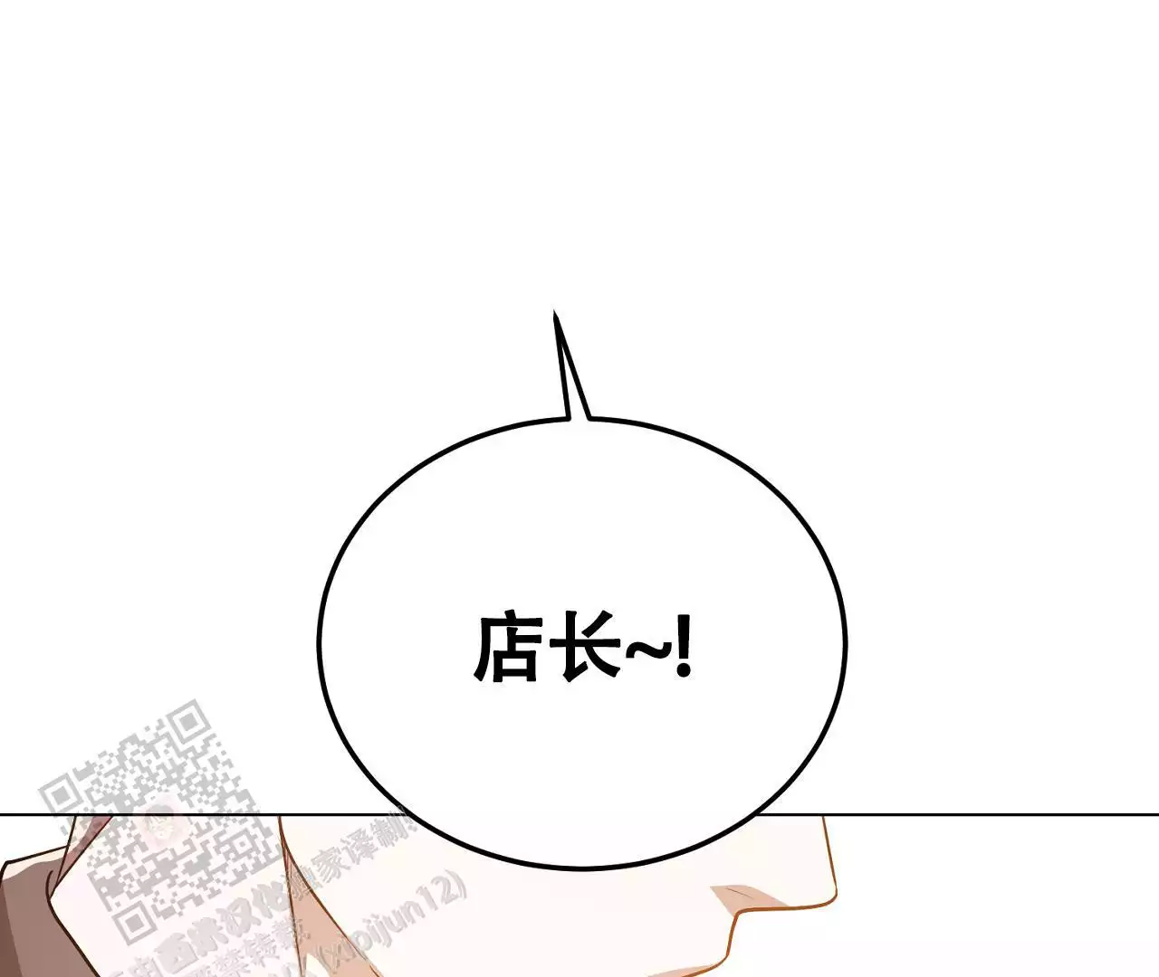 《情定饭店》漫画最新章节第27话免费下拉式在线观看章节第【103】张图片