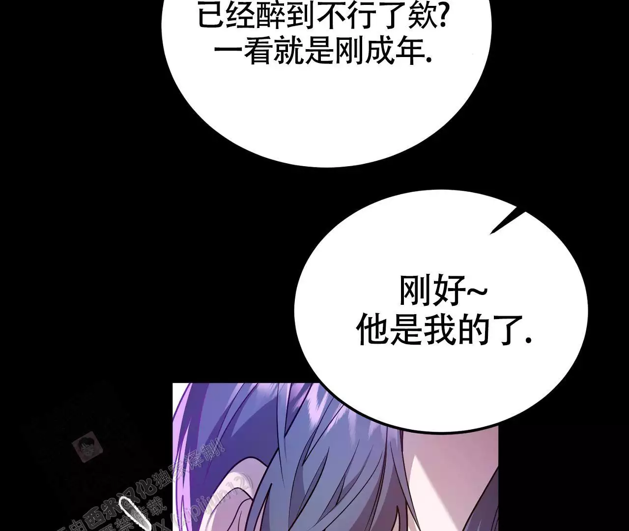 《情定饭店》漫画最新章节第22话免费下拉式在线观看章节第【39】张图片