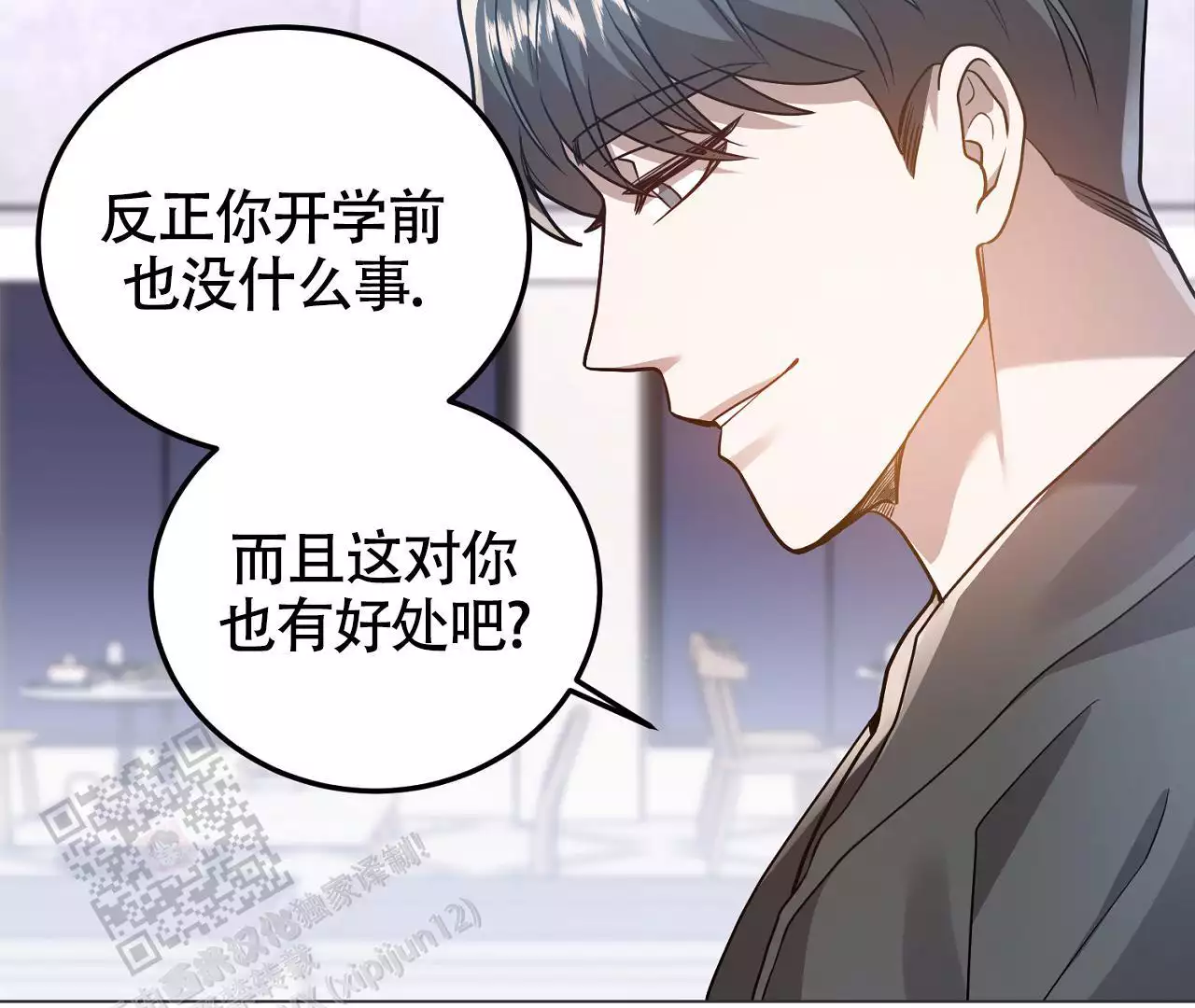 《情定饭店》漫画最新章节第26话免费下拉式在线观看章节第【53】张图片