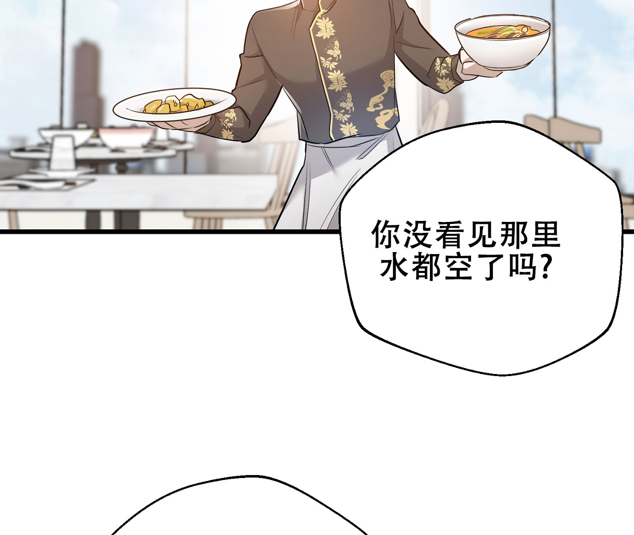 《情定饭店》漫画最新章节第6话免费下拉式在线观看章节第【129】张图片