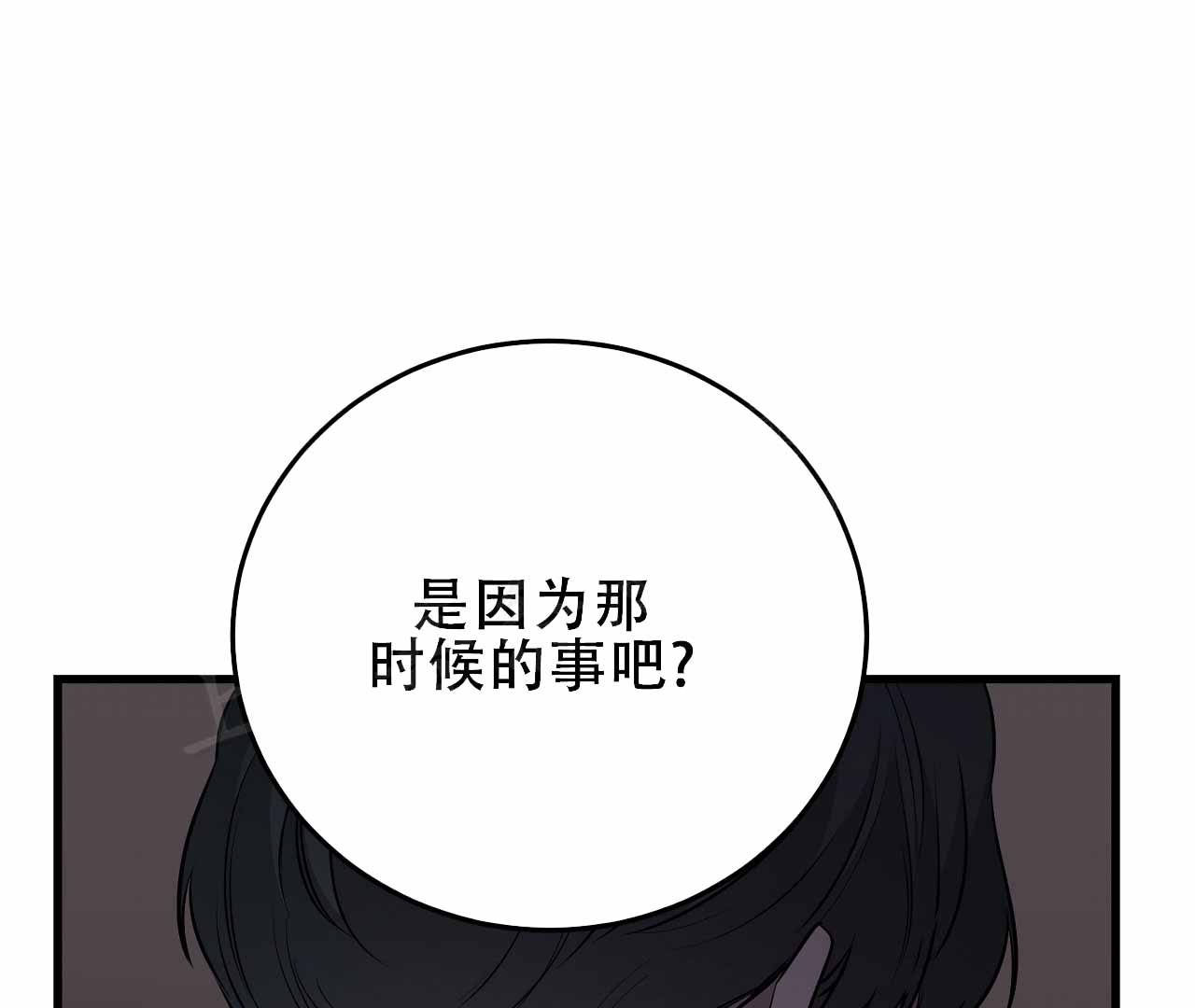 《情定饭店》漫画最新章节第8话免费下拉式在线观看章节第【1】张图片