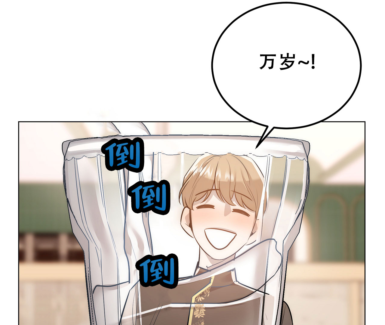 《情定饭店》漫画最新章节第9话免费下拉式在线观看章节第【111】张图片