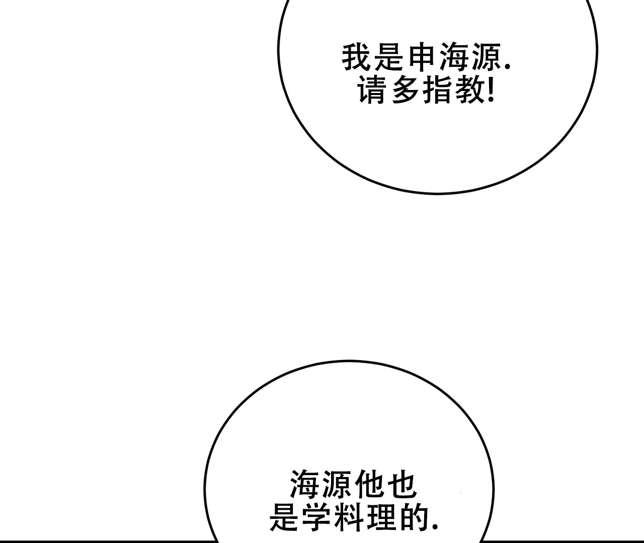 《情定饭店》漫画最新章节第6话免费下拉式在线观看章节第【83】张图片