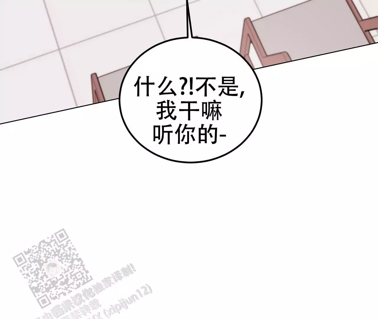 《情定饭店》漫画最新章节第16话免费下拉式在线观看章节第【129】张图片