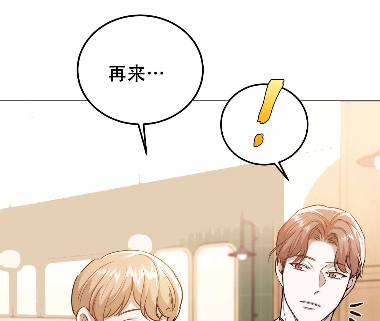 《情定饭店》漫画最新章节第9话免费下拉式在线观看章节第【121】张图片