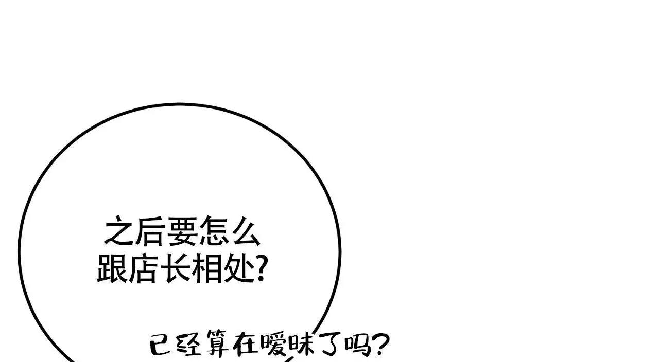 《情定饭店》漫画最新章节第23话免费下拉式在线观看章节第【45】张图片