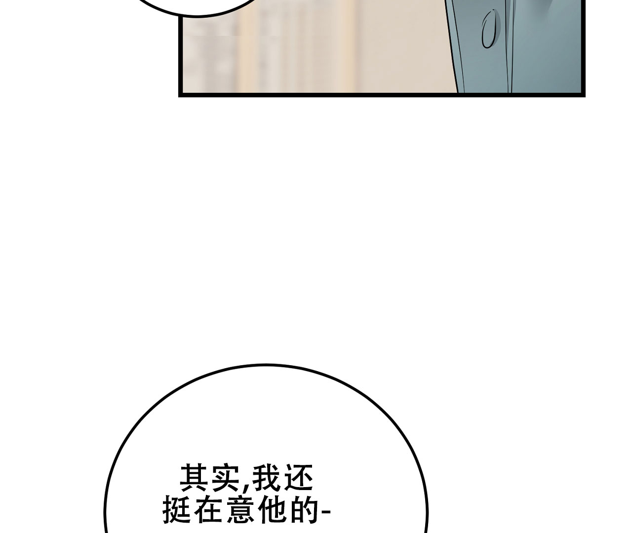 《情定饭店》漫画最新章节第8话免费下拉式在线观看章节第【27】张图片