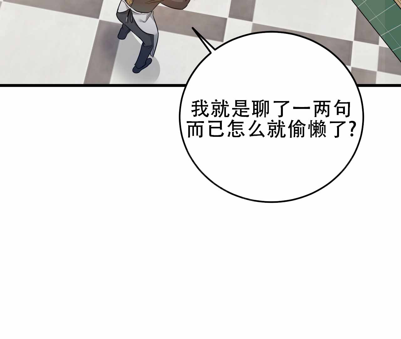 《情定饭店》漫画最新章节第7话免费下拉式在线观看章节第【49】张图片