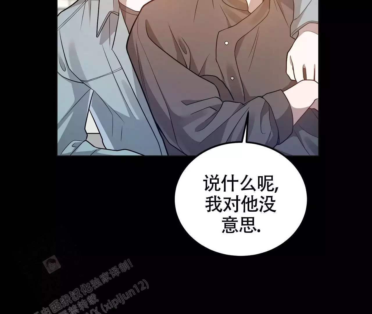 《情定饭店》漫画最新章节第30话免费下拉式在线观看章节第【81】张图片