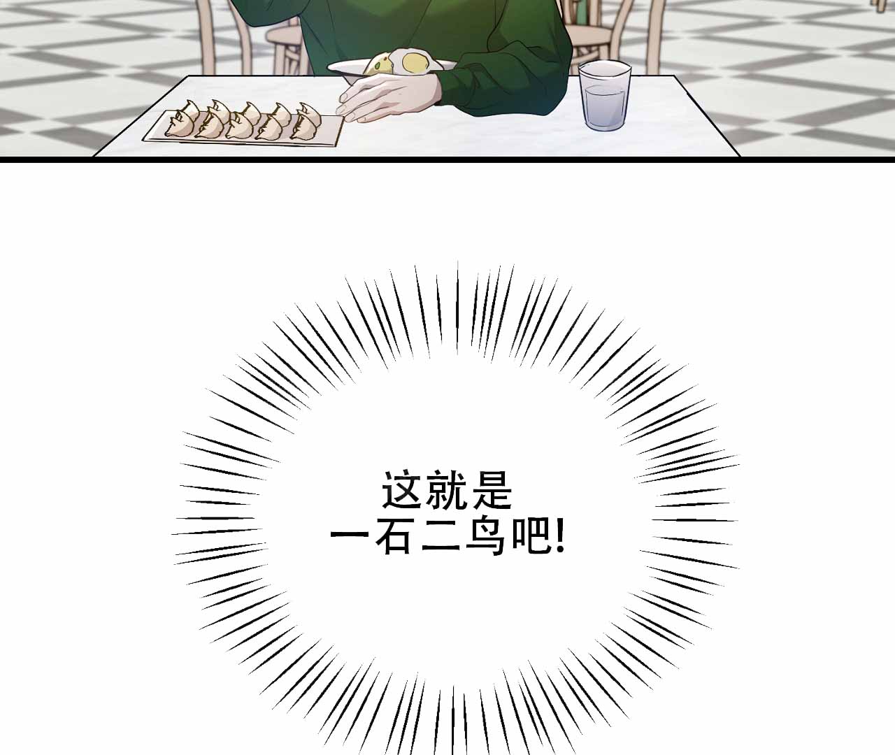 《情定饭店》漫画最新章节第6话免费下拉式在线观看章节第【49】张图片