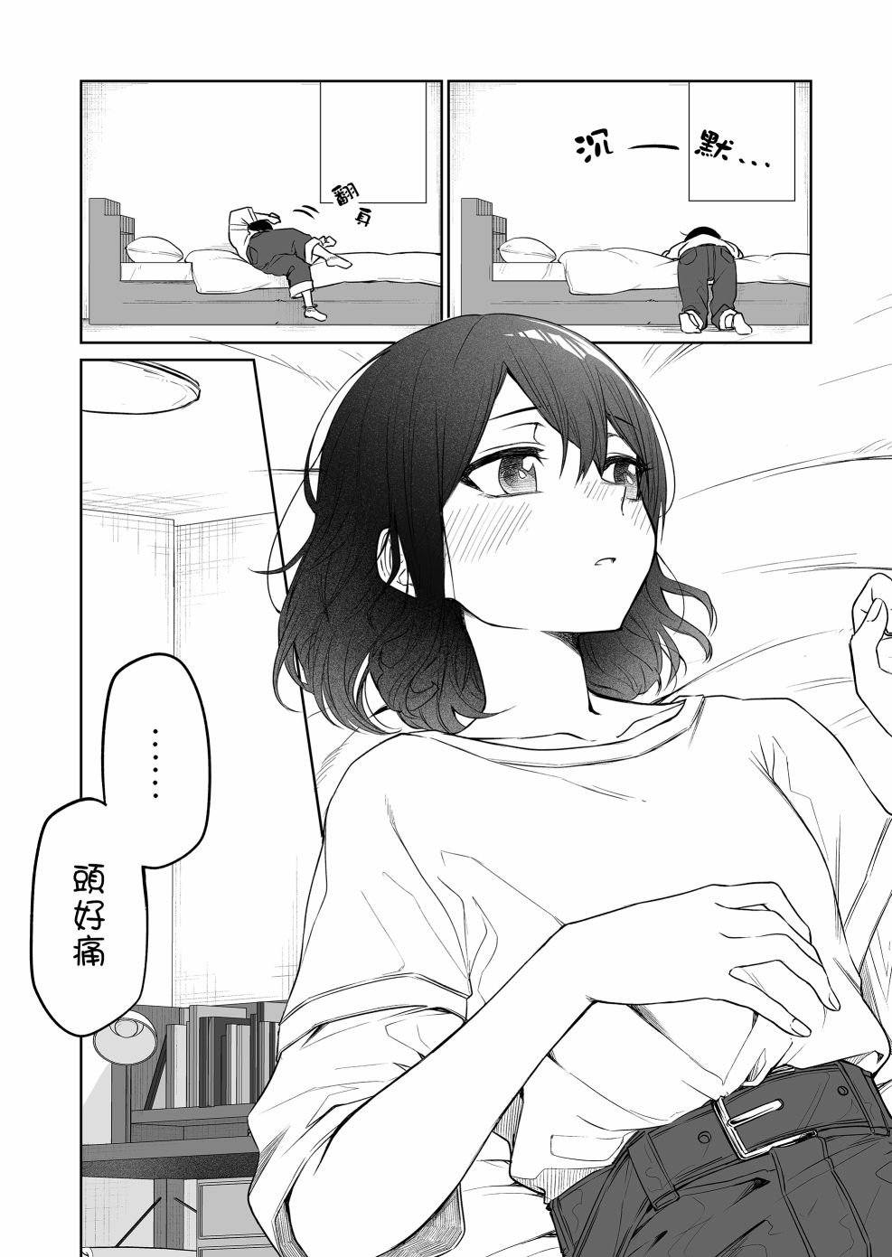 《我不知道妹妹的朋友究竟在想什么》漫画最新章节连载12.3免费下拉式在线观看章节第【4】张图片