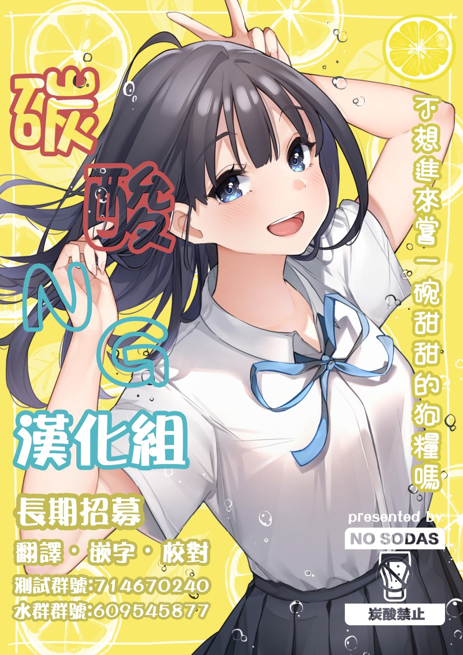 《我不知道妹妹的朋友究竟在想什么》漫画最新章节连载20免费下拉式在线观看章节第【9】张图片