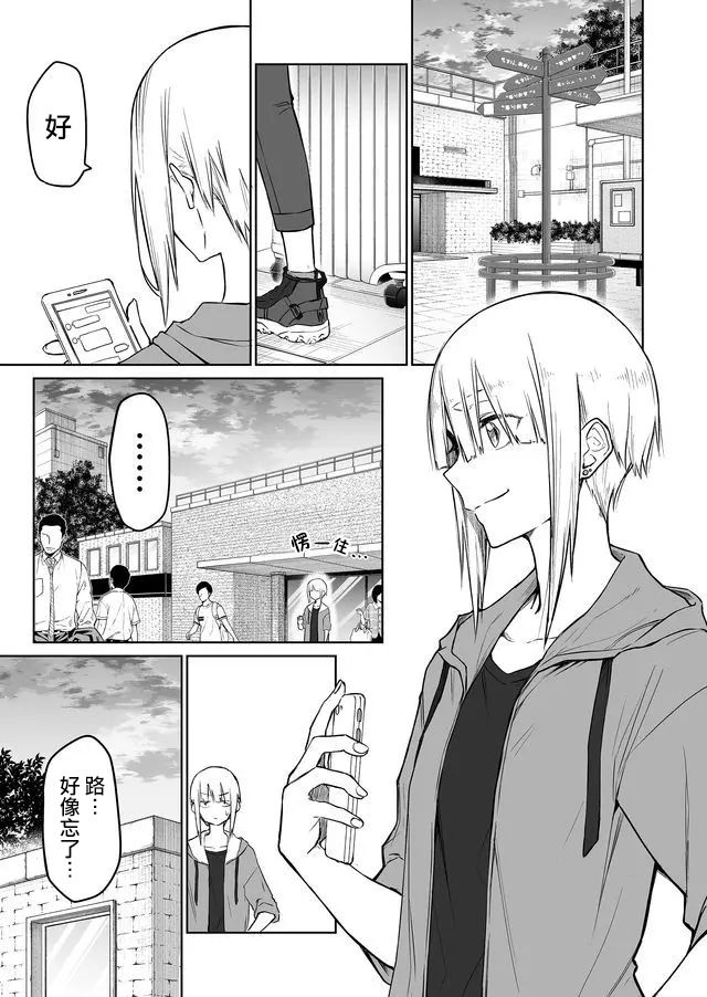 《我不知道妹妹的朋友究竟在想什么》漫画最新章节连载10免费下拉式在线观看章节第【1】张图片