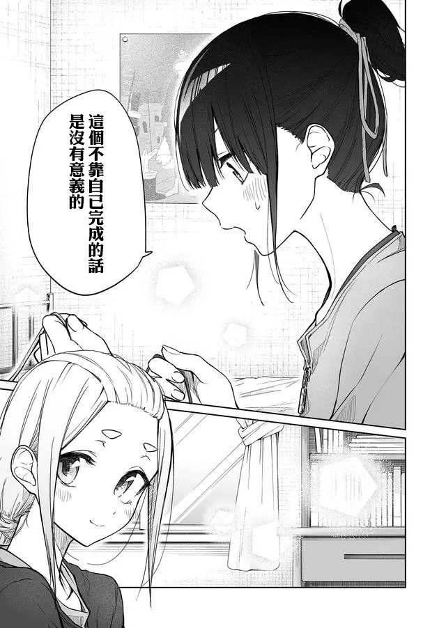 《我不知道妹妹的朋友究竟在想什么》漫画最新章节连载05免费下拉式在线观看章节第【9】张图片