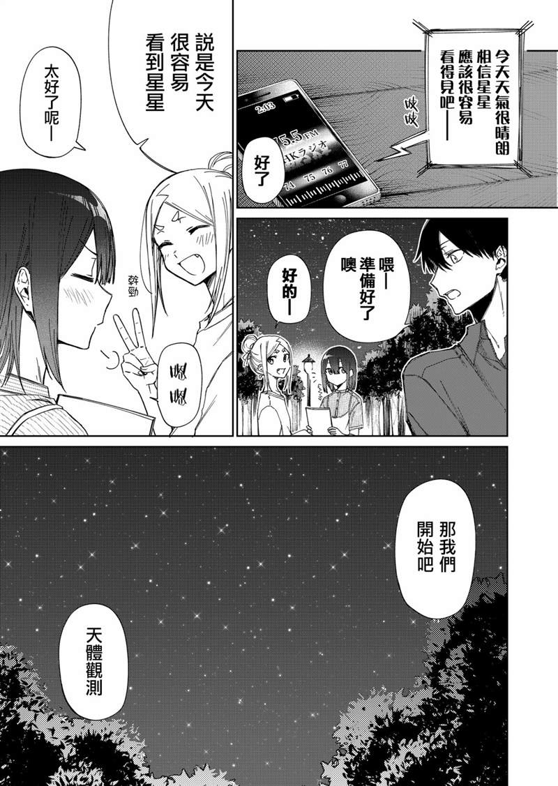 《我不知道妹妹的朋友究竟在想什么》漫画最新章节连载21免费下拉式在线观看章节第【1】张图片