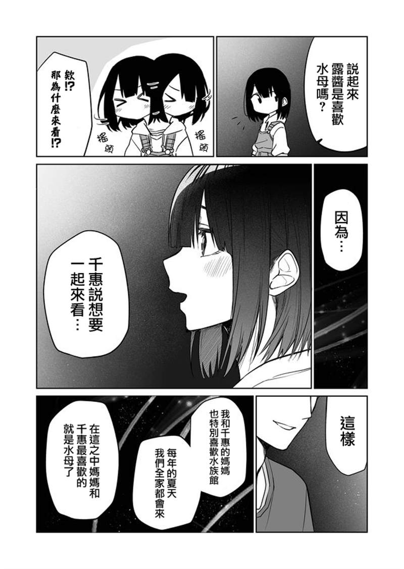 《我不知道妹妹的朋友究竟在想什么》漫画最新章节连载08免费下拉式在线观看章节第【10】张图片