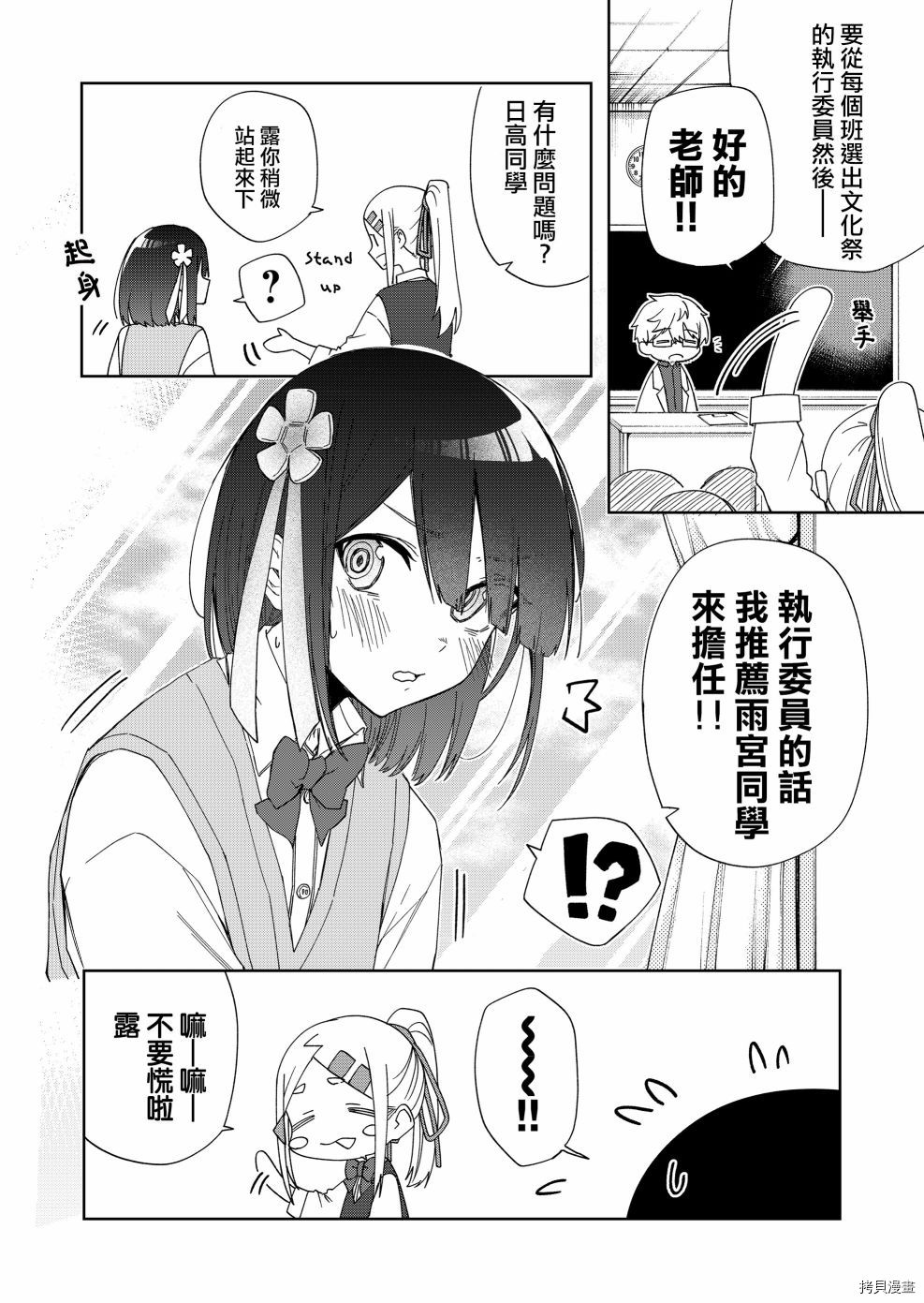 《我不知道妹妹的朋友究竟在想什么》漫画最新章节连载22免费下拉式在线观看章节第【3】张图片